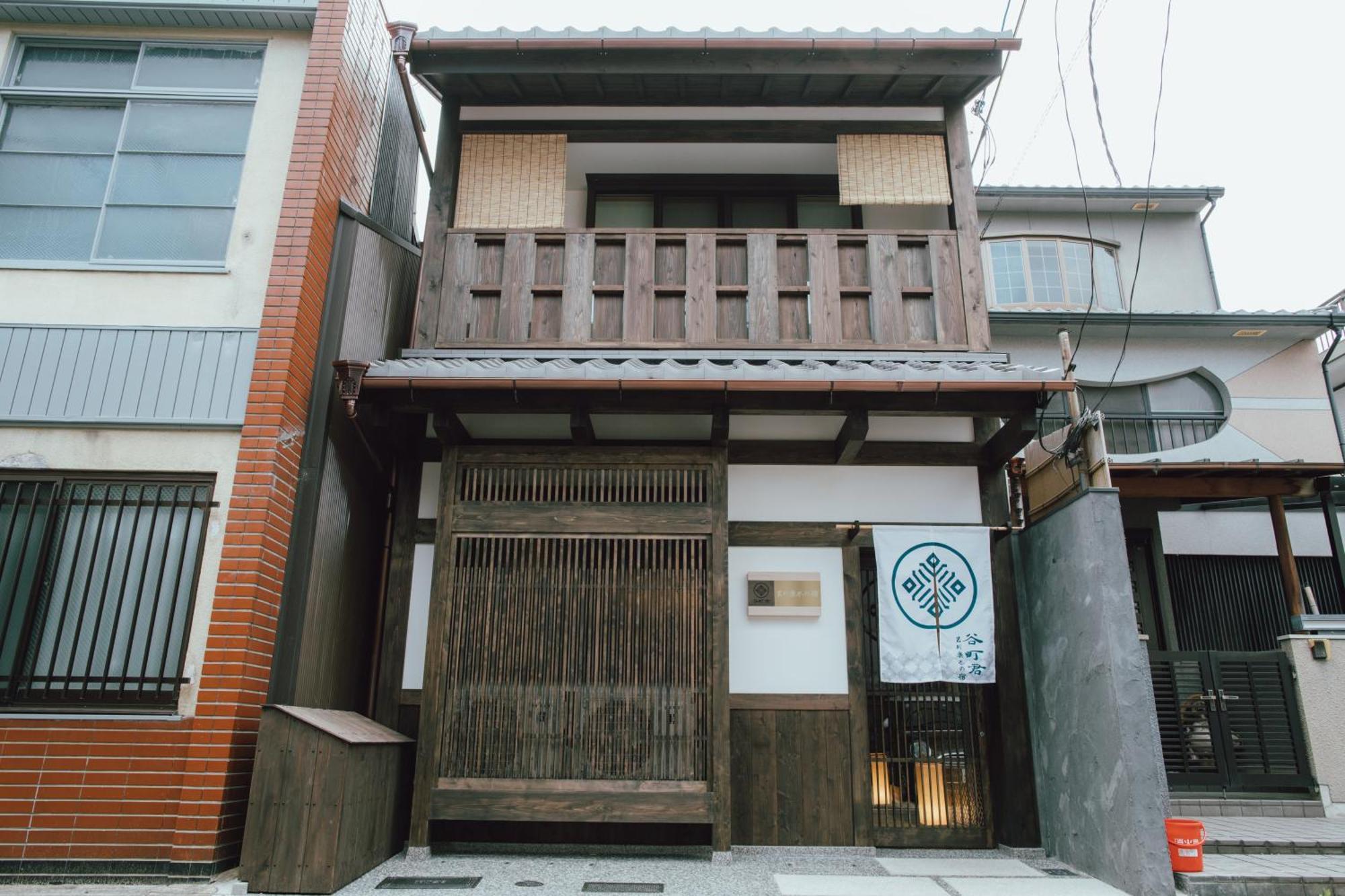 谷町君 星屋 若川楽水 京都鴨川 المظهر الخارجي الصورة